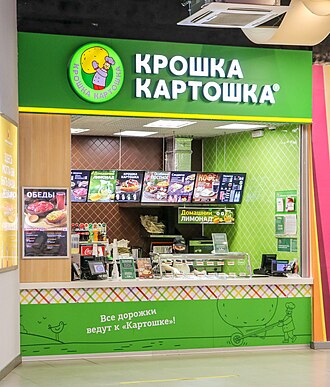 Kroshka Kartoshka