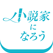 Shōsetsuka ni Narō