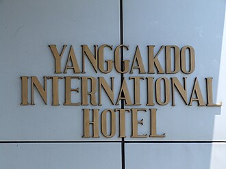 Yanggakdo International Hotel